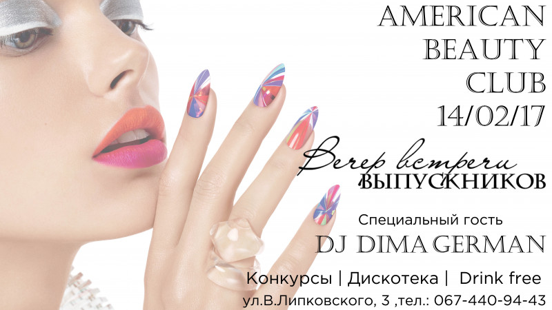 American Beauty International, конкурс, 14/02/17